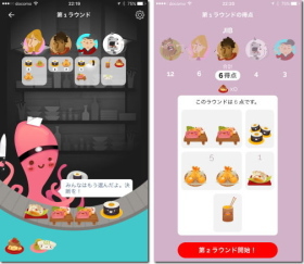 Sushi Go スシゴー